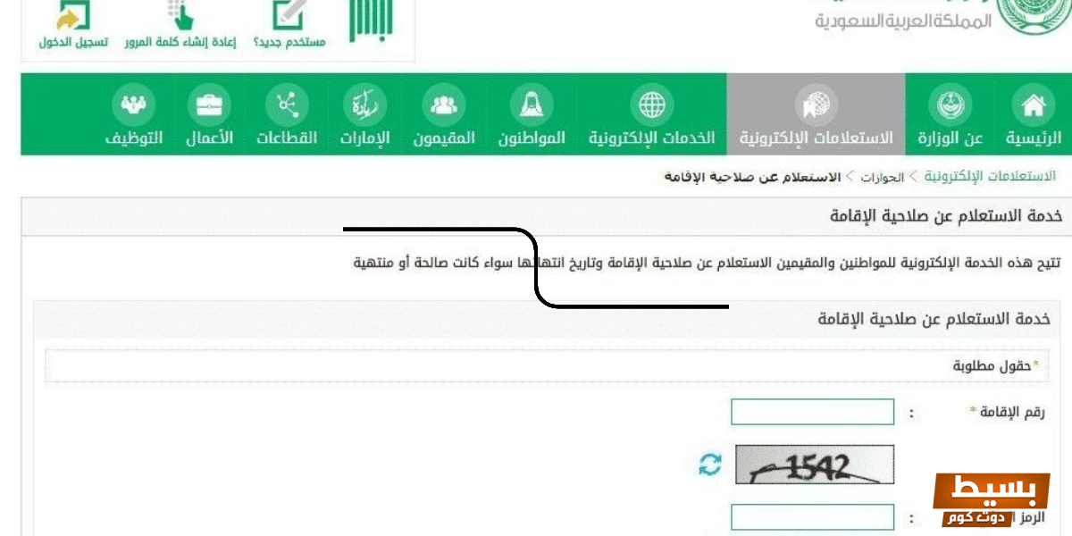 الاستعلام عن المقابل المالي السعودية برقم الإقامة 6 الاستعلام عن المقابل المالي السعودية
